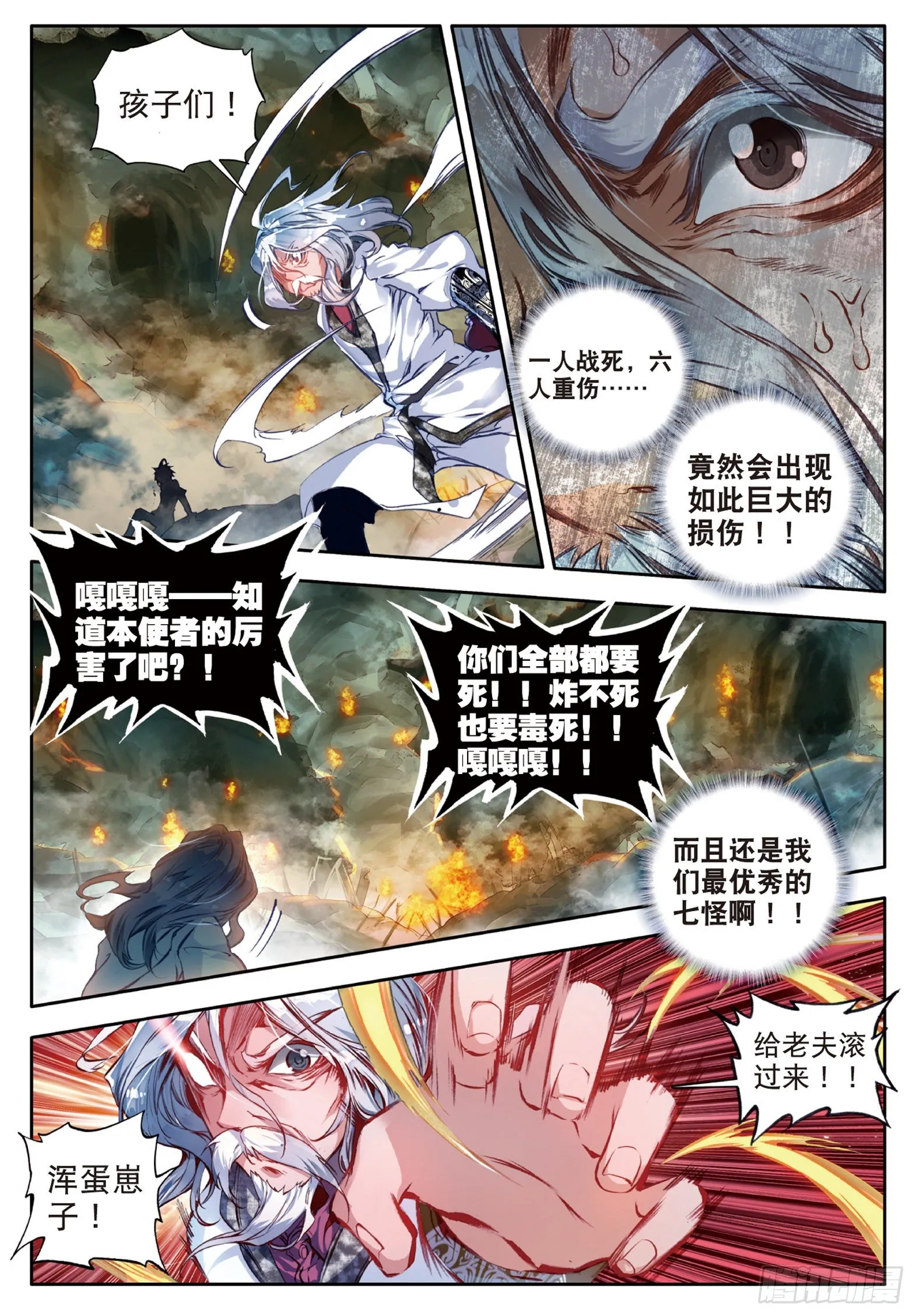 59 邪魂师 第15页