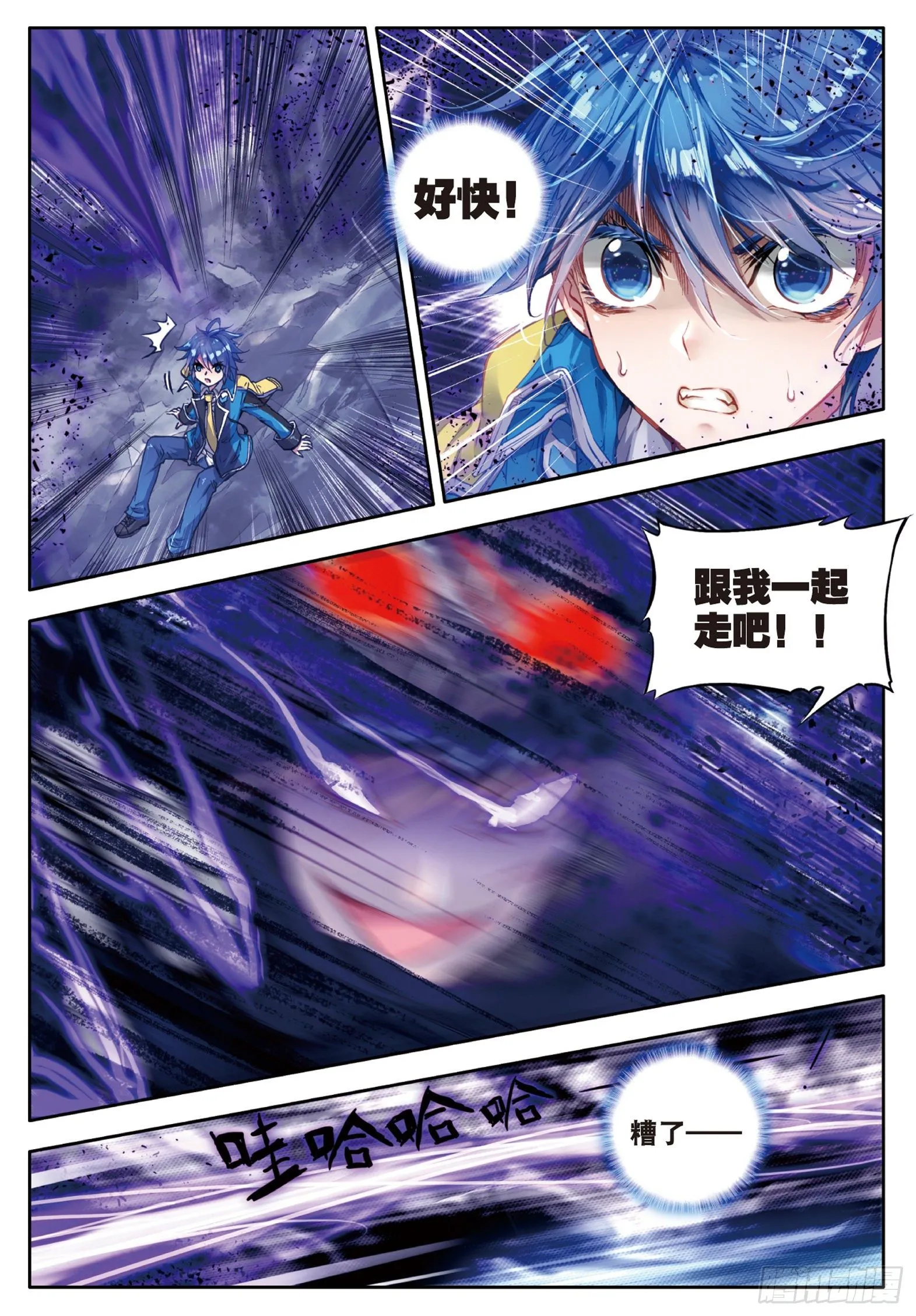 59 邪魂师 第19页