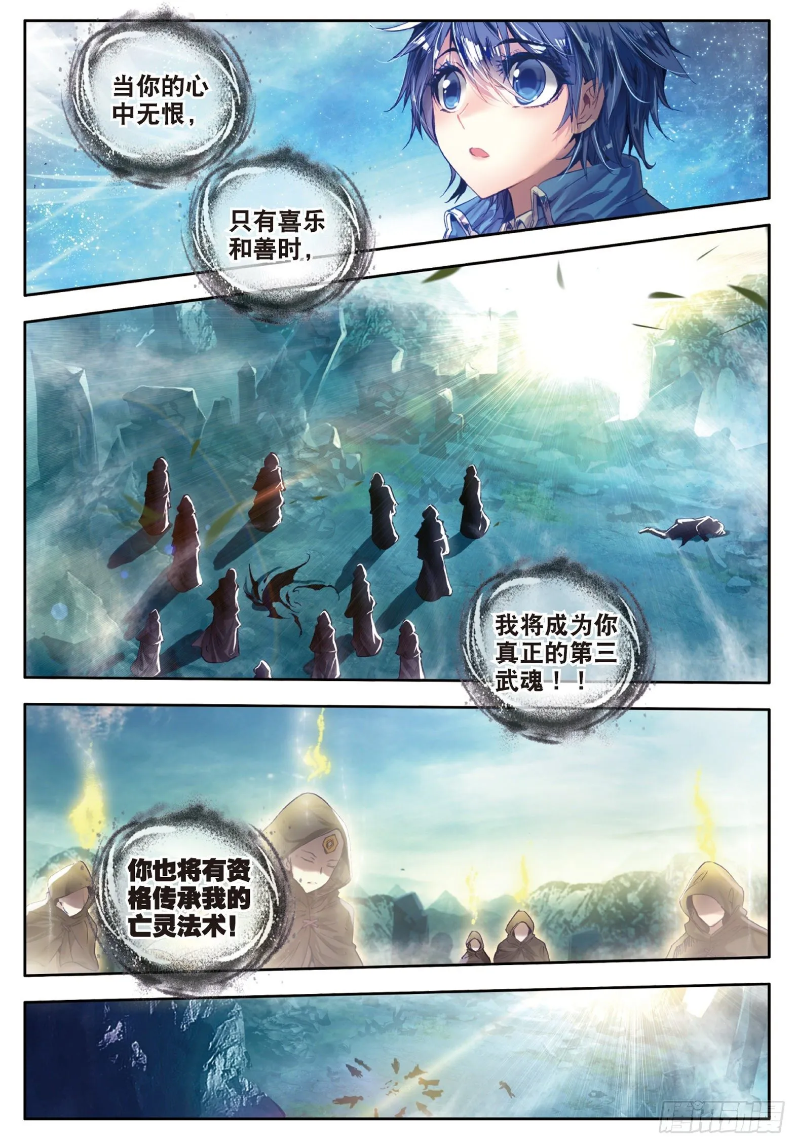 60 死灵圣法神——伊莱克斯 第17页