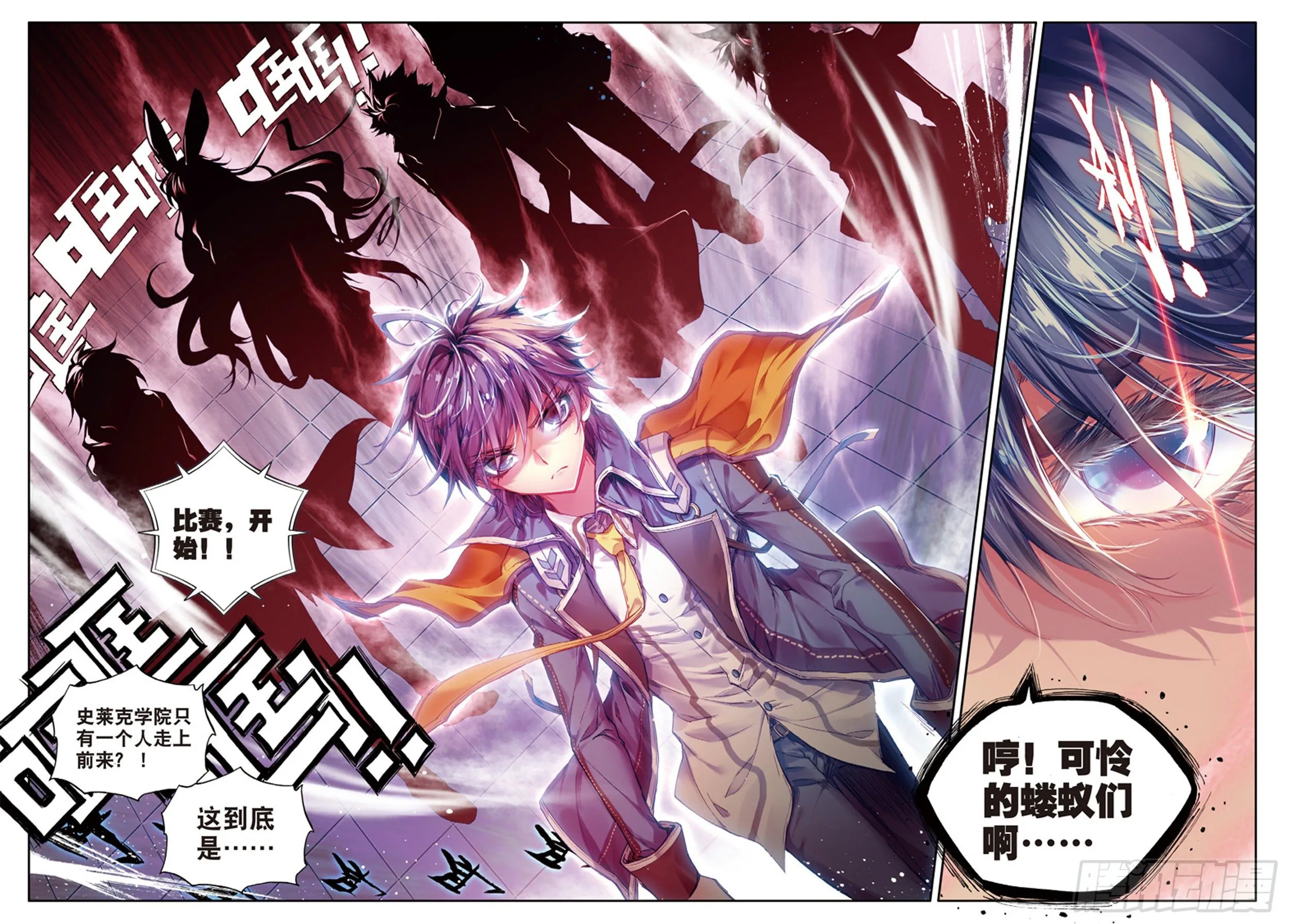 61 高级魂师学院斗魂大赛 第21页
