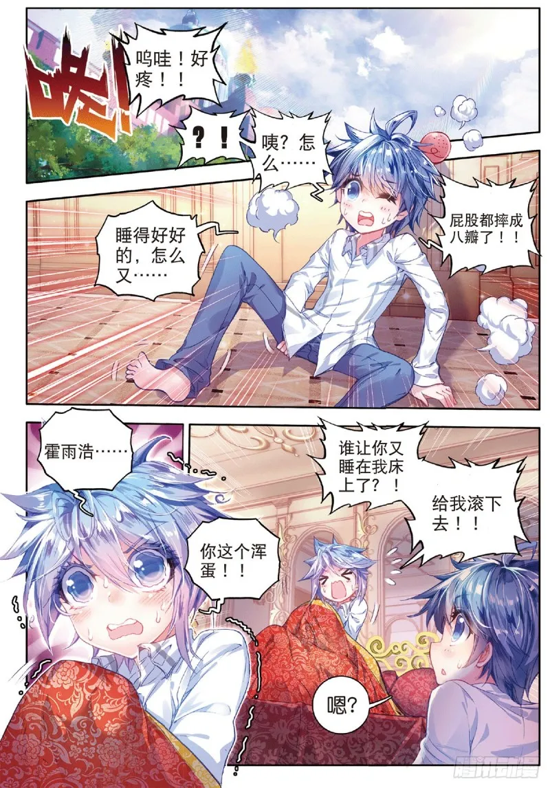 63 “贱人”徐三石 第2页