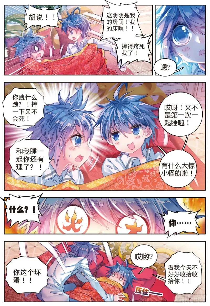 63 “贱人”徐三石 第3页