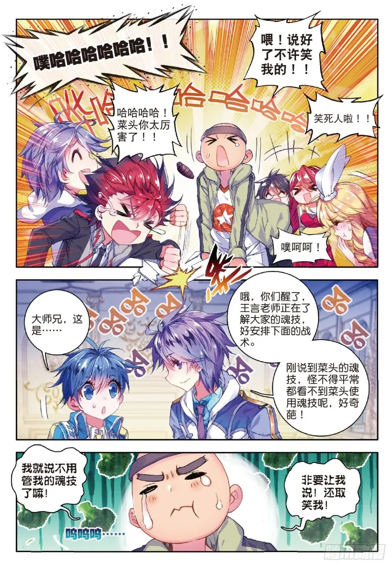 63 “贱人”徐三石 第7页