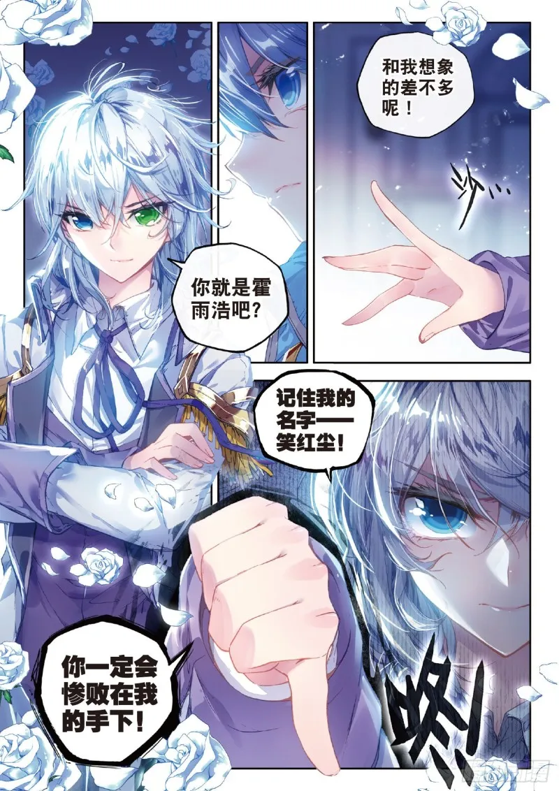 63 “贱人”徐三石 第11页