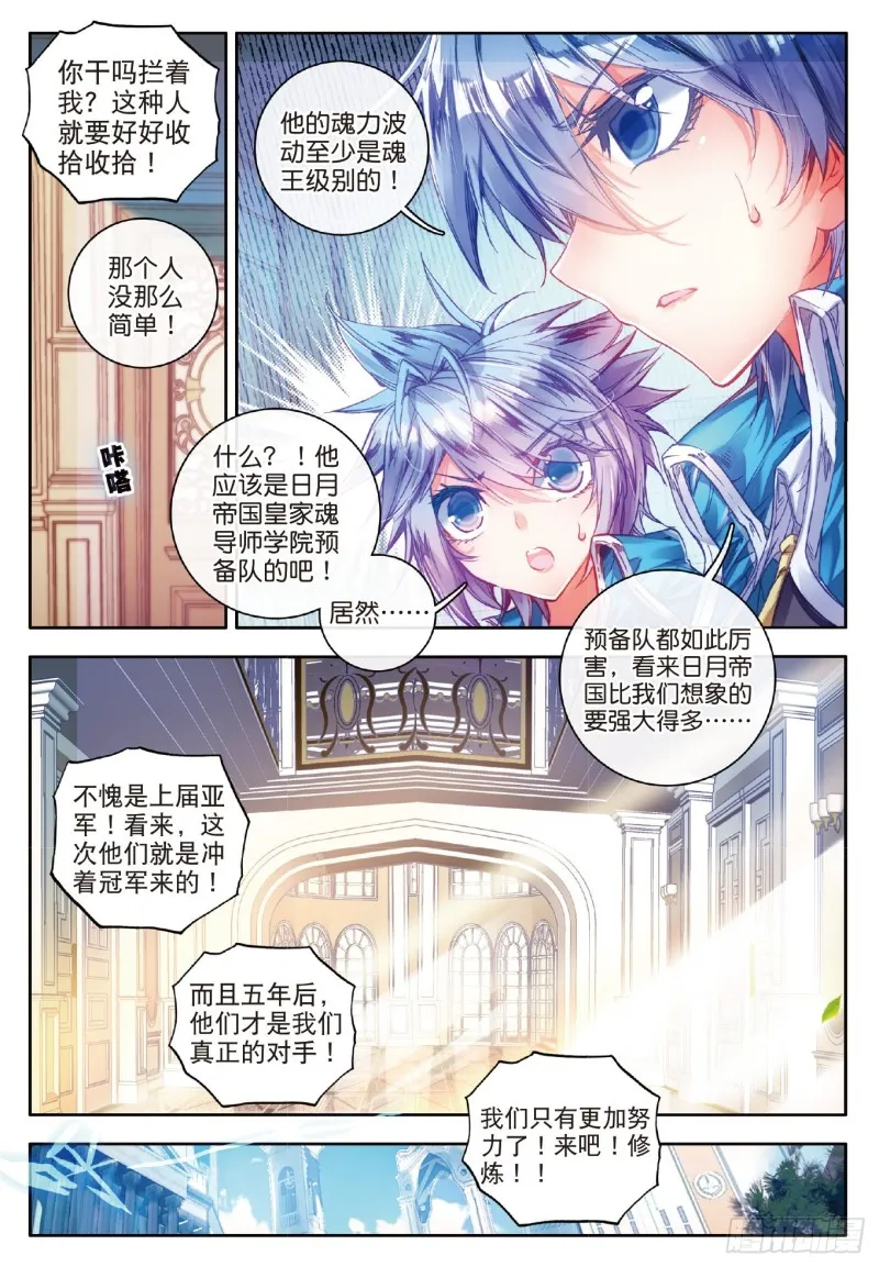 63 “贱人”徐三石 第13页
