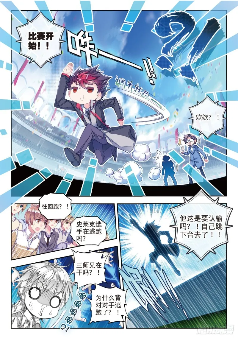 63 “贱人”徐三石 第17页