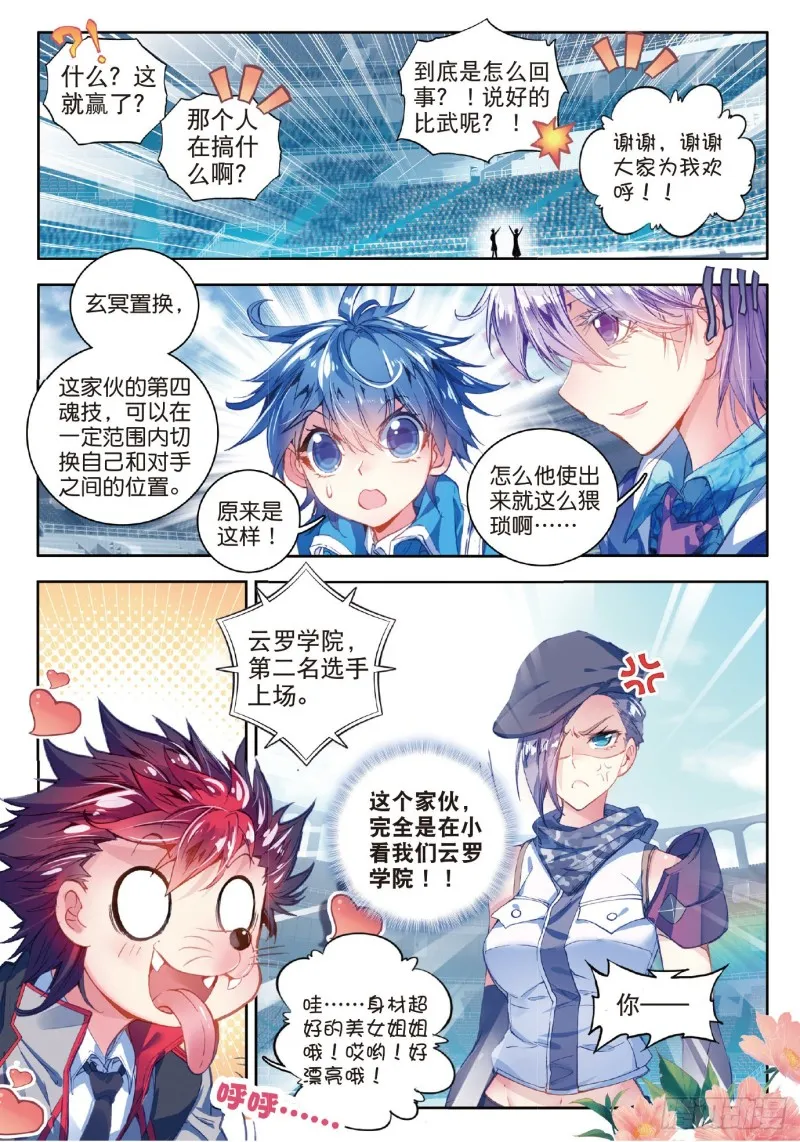 63 “贱人”徐三石 第20页