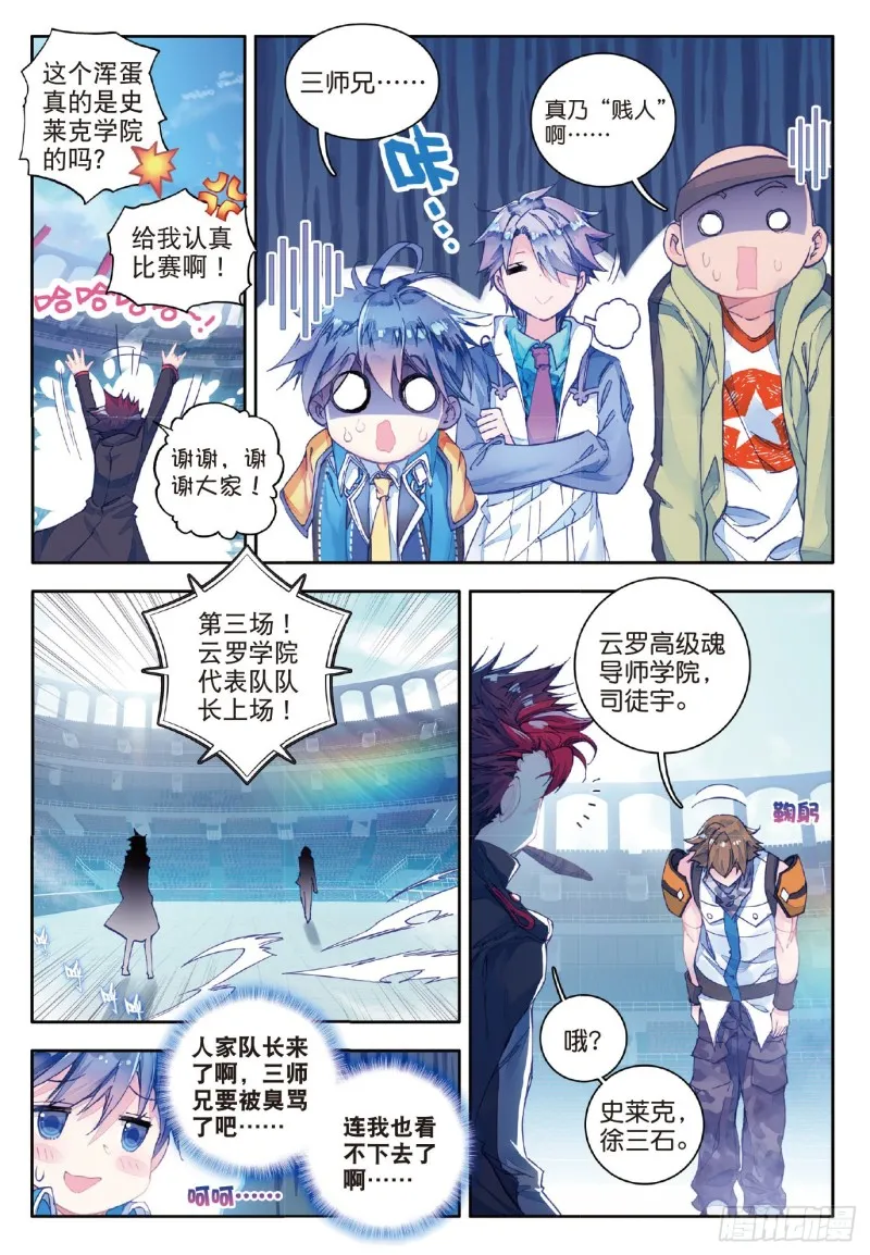 63 “贱人”徐三石 第24页