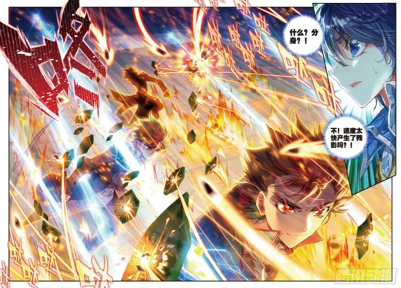 64 三师兄大显神威 第10页