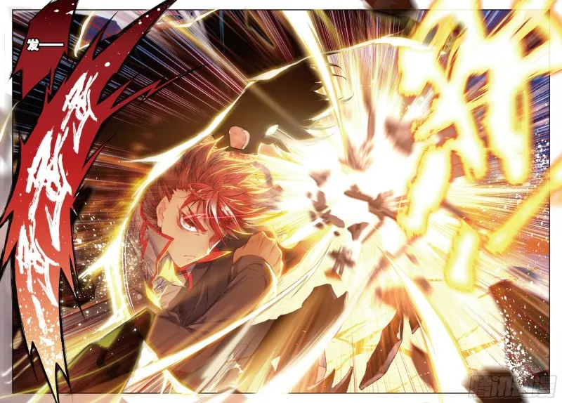 64 三师兄大显神威 第13页