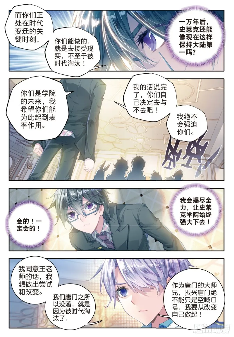 65 噬灵刻刀 第5页