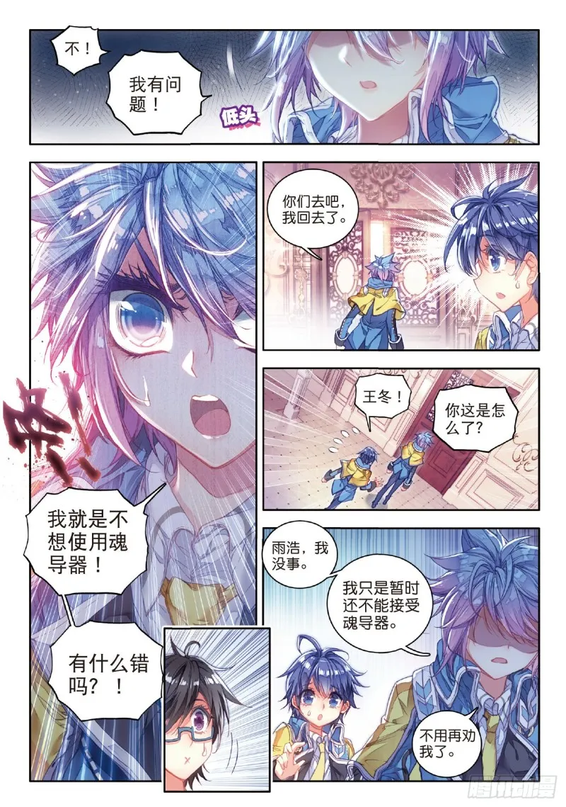 65 噬灵刻刀 第7页
