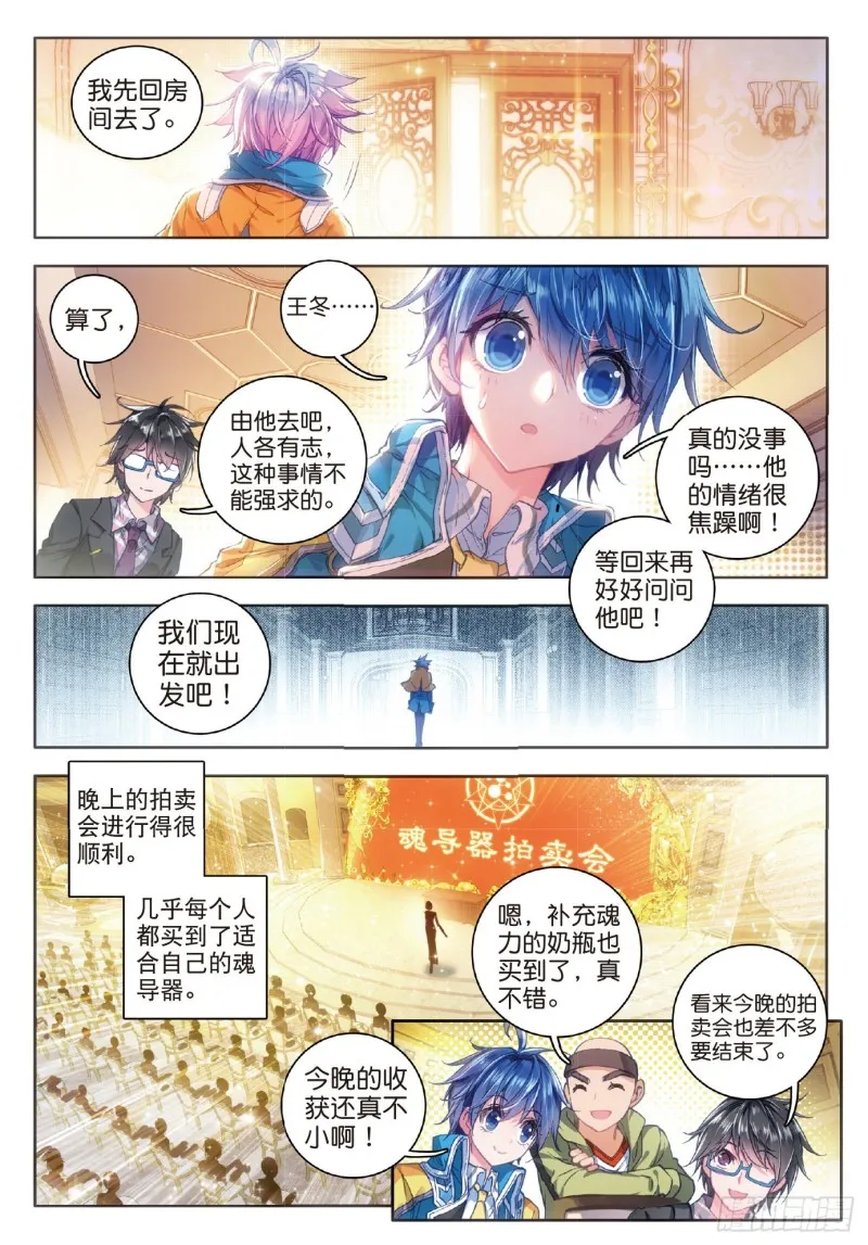 65 噬灵刻刀 第8页