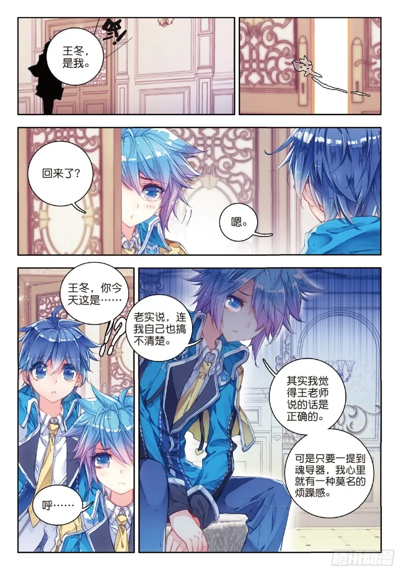 65 噬灵刻刀 第20页