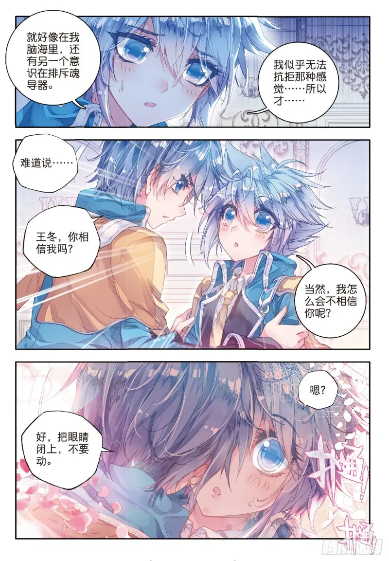 65 噬灵刻刀 第21页