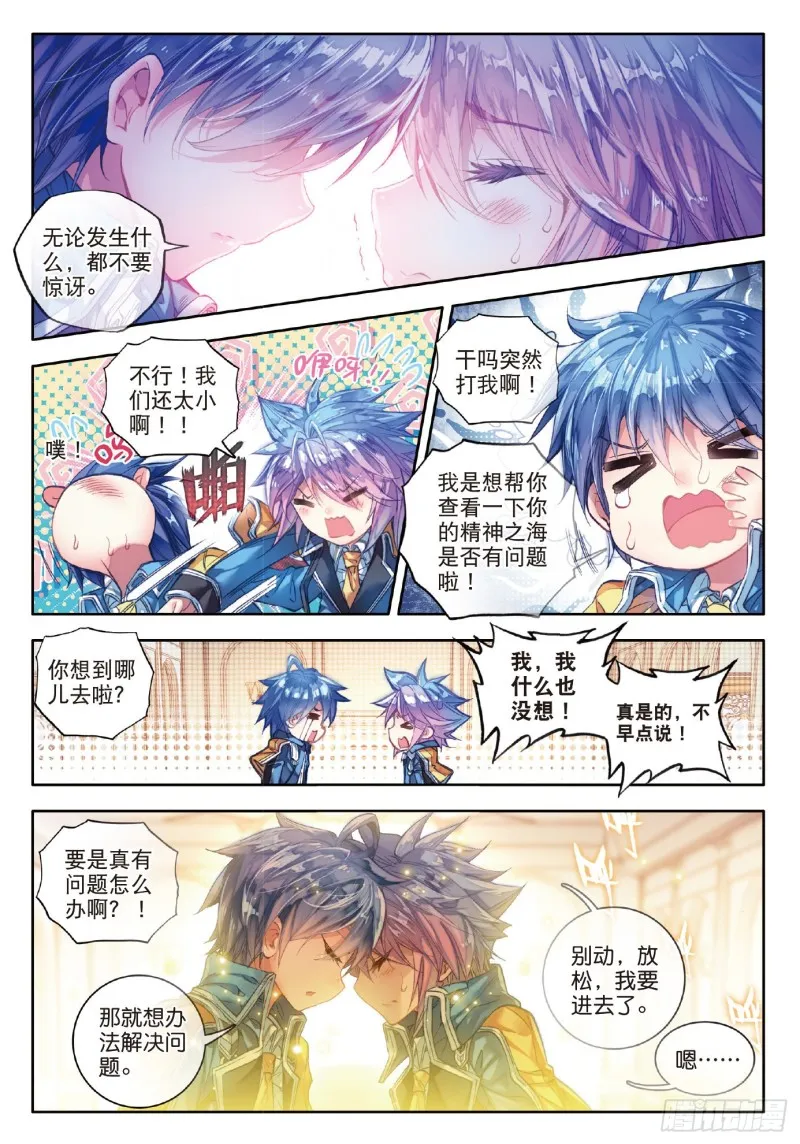 65 噬灵刻刀 第22页