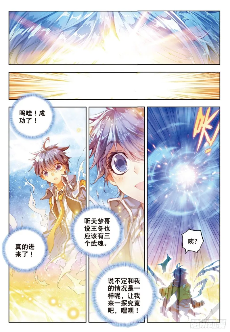 65 噬灵刻刀 第23页