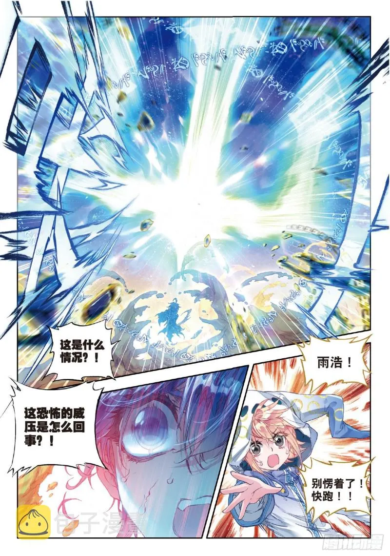 65 噬灵刻刀 第24页