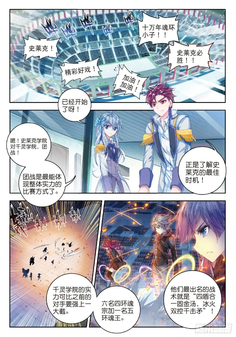 66 神秘的旋涡 第10页