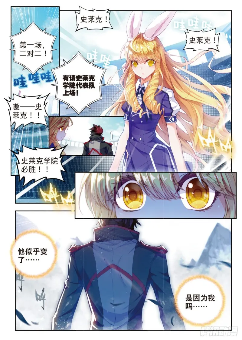 67 玄武觉醒 第10页