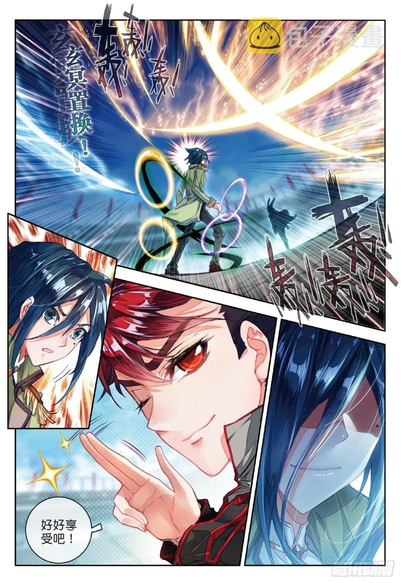 67 玄武觉醒 第15页