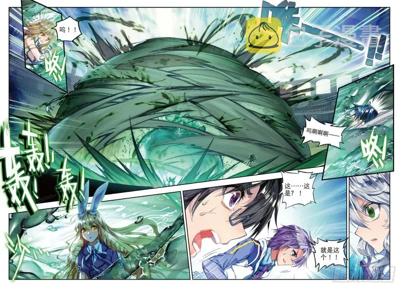 67 玄武觉醒 第21页