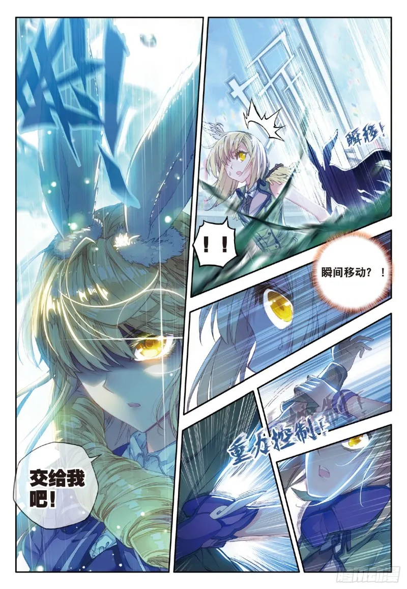 68 神兽血脉武魂——玄武！ 第12页