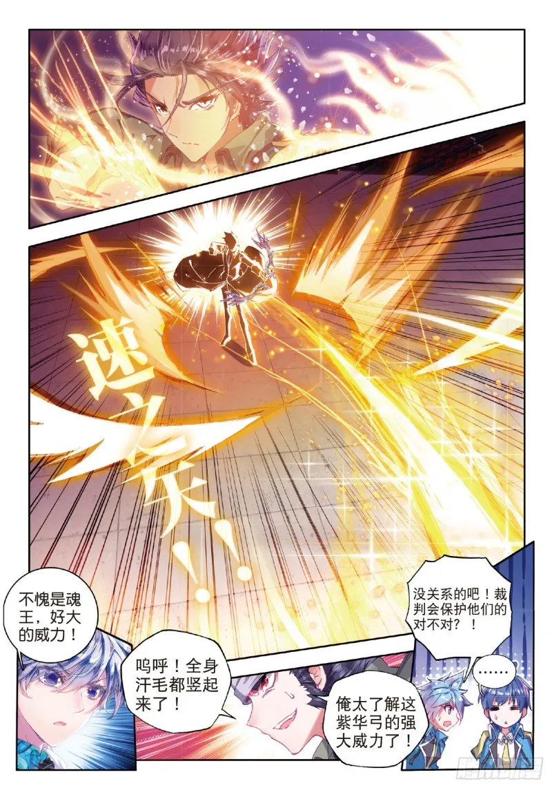 69 是你让我知道爱的感觉 第8页