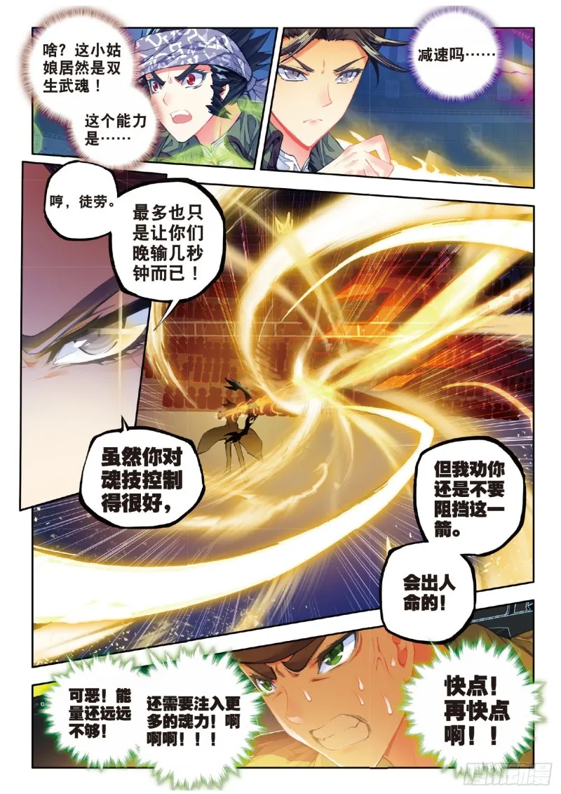 69 是你让我知道爱的感觉 第12页