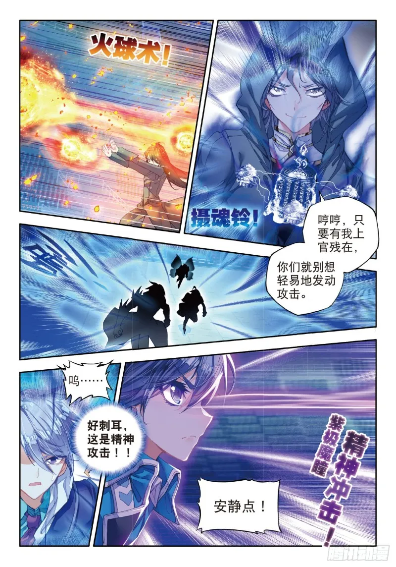 71 全力应战 第13页
