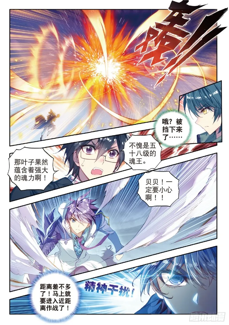 71 全力应战 第18页