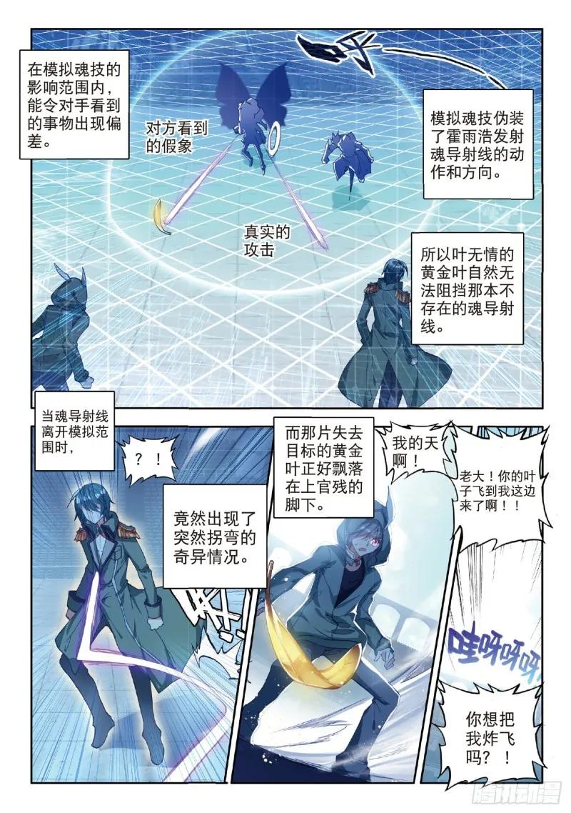 71 全力应战 第22页