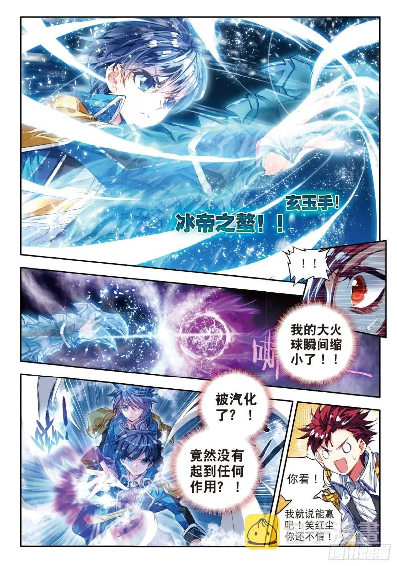 72 破囚笼 第4页