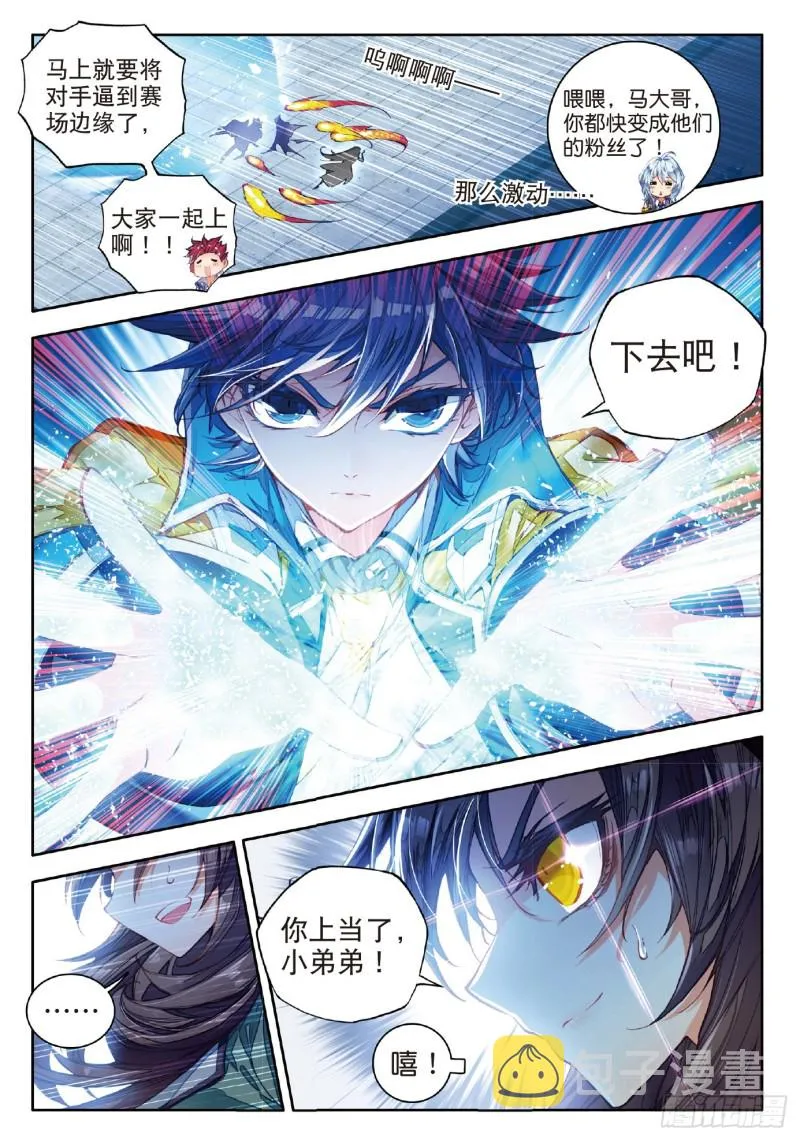 72 破囚笼 第5页