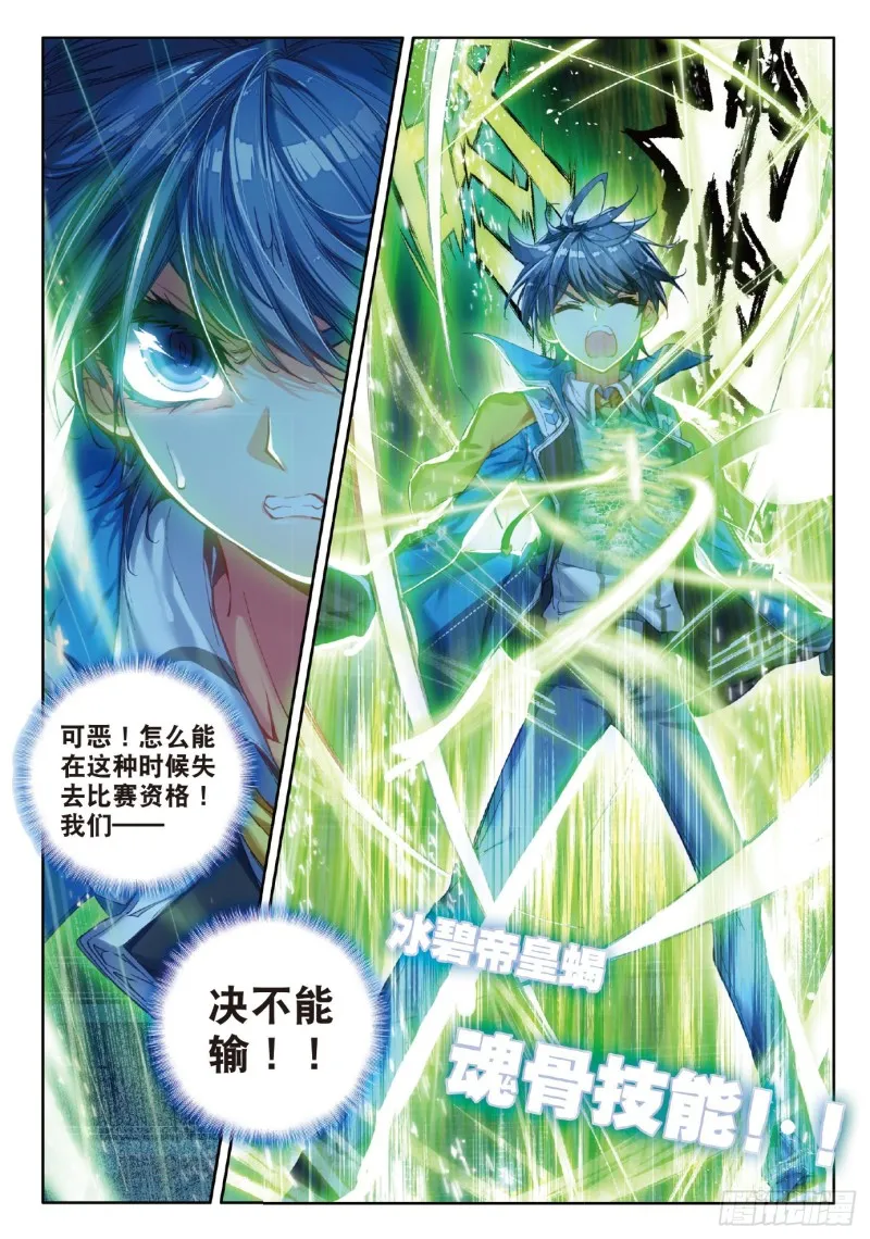 72 破囚笼 第8页