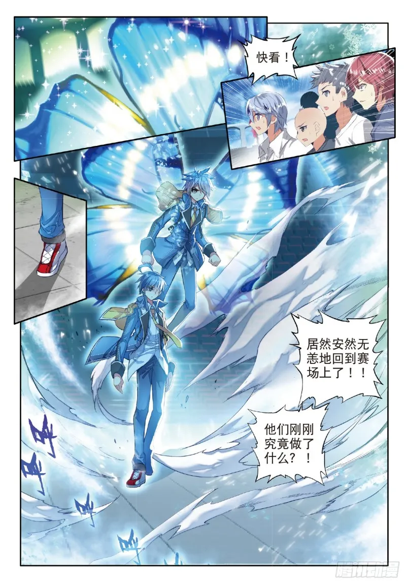 72 破囚笼 第11页