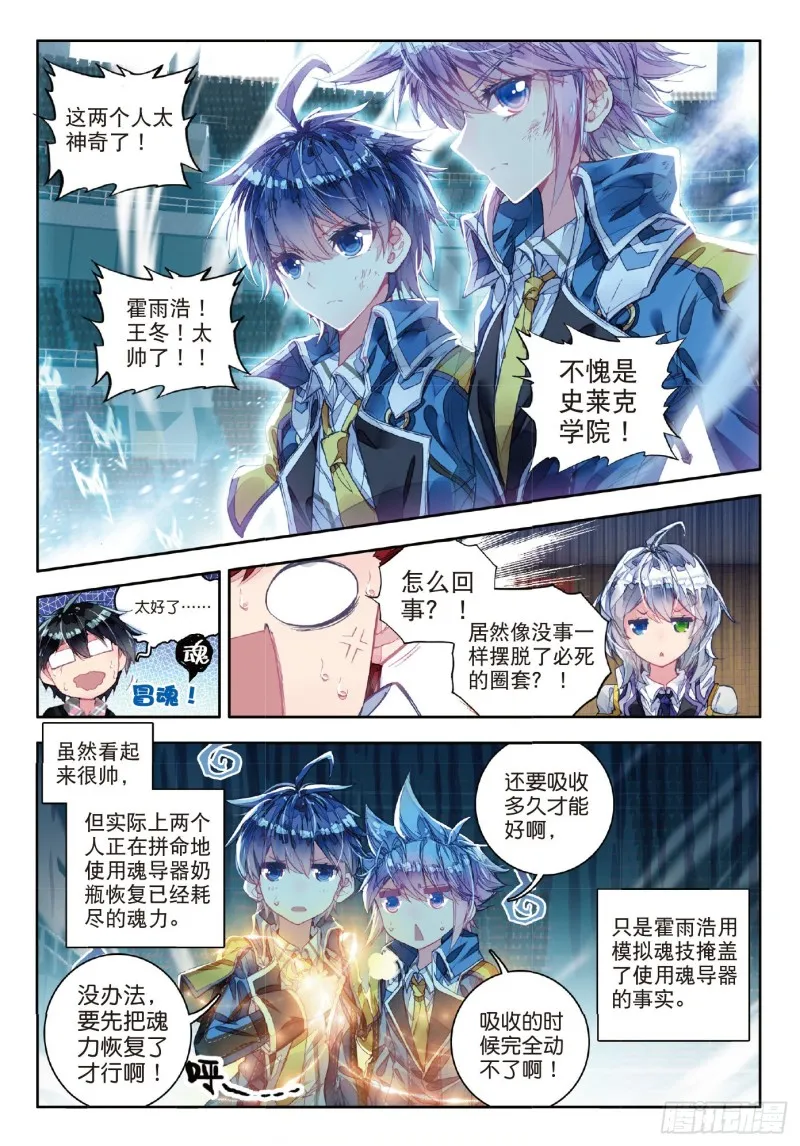 72 破囚笼 第12页