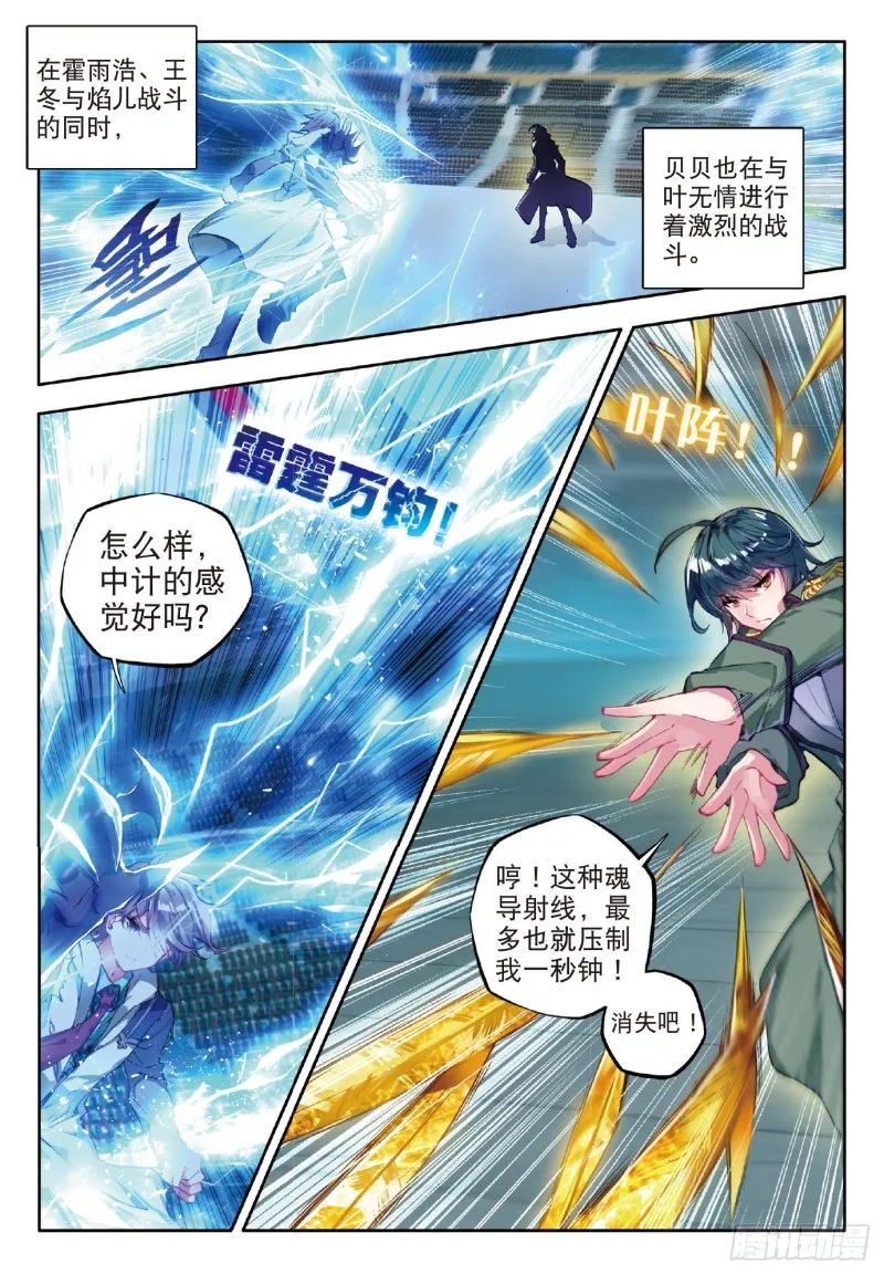 72 破囚笼 第13页