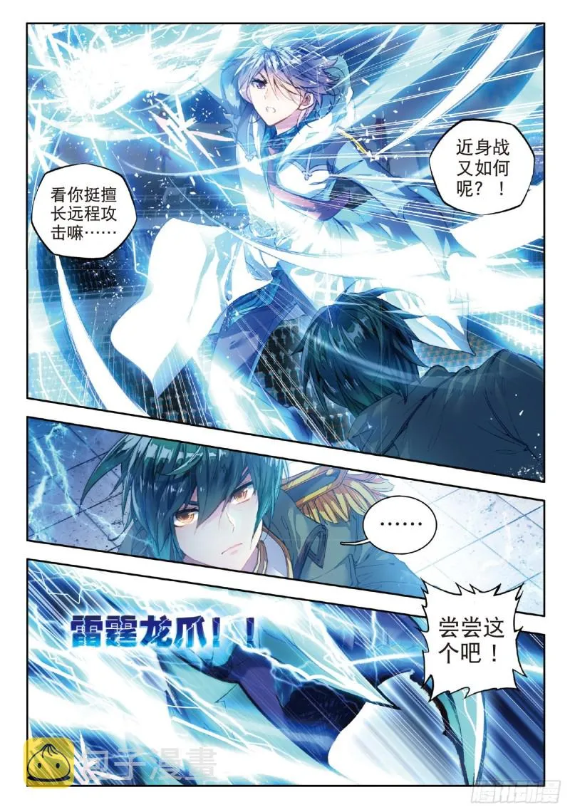 72 破囚笼 第16页