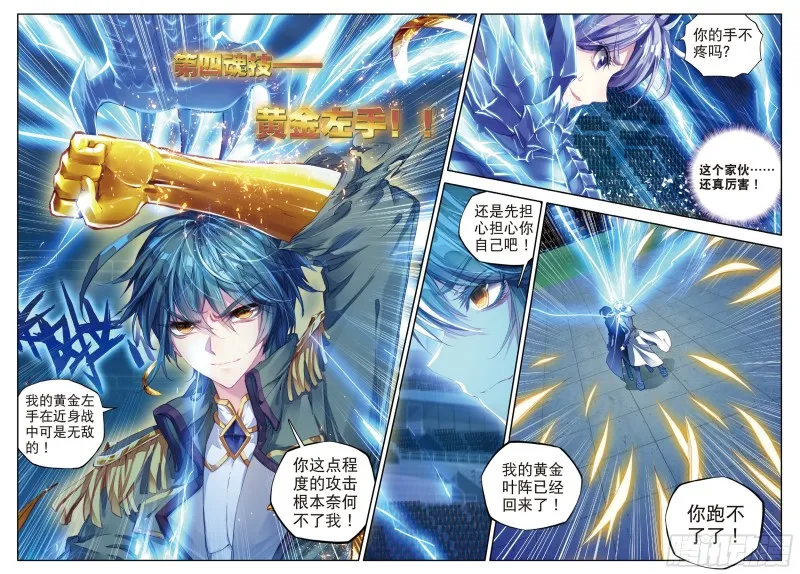 72 破囚笼 第18页