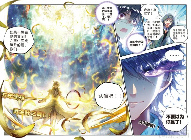 72 破囚笼 第21页