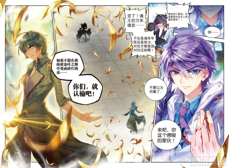 73 黄金圣龙 第2页