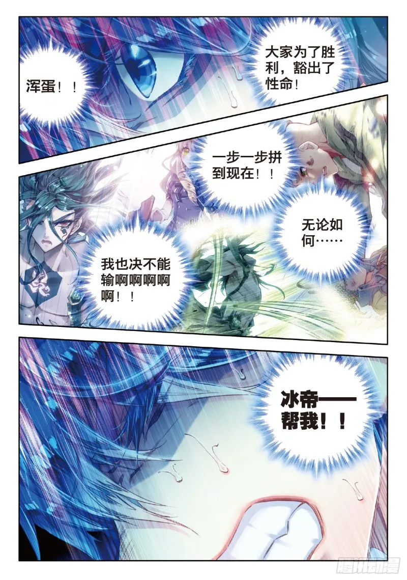 73 黄金圣龙 第17页