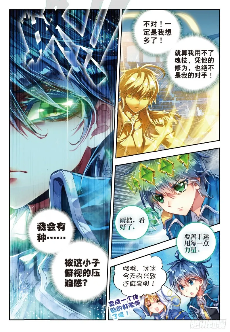 74 绝不服输 第3页