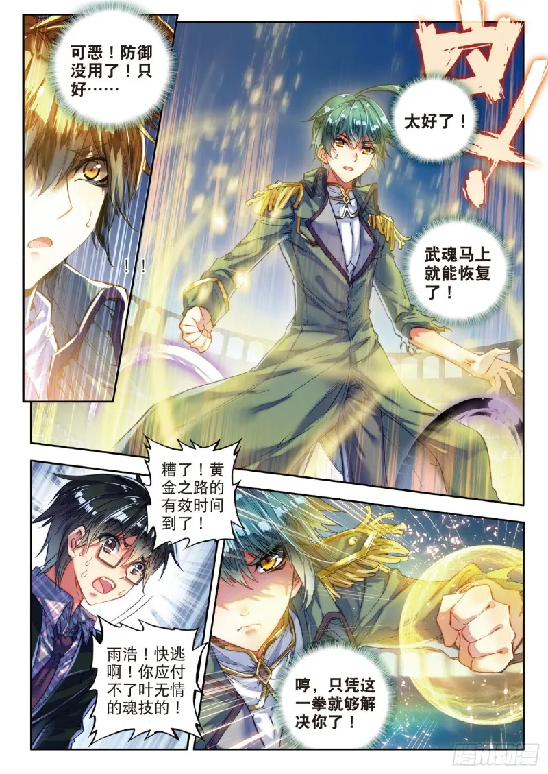 74 绝不服输 第5页
