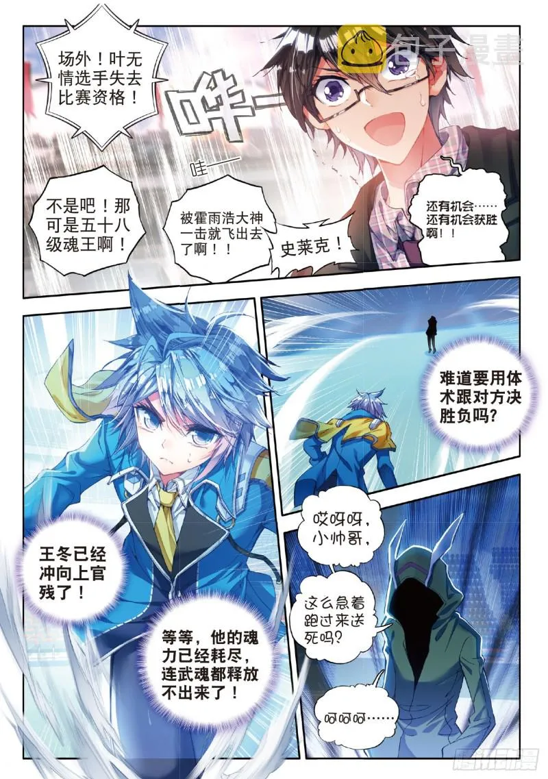 74 绝不服输 第11页