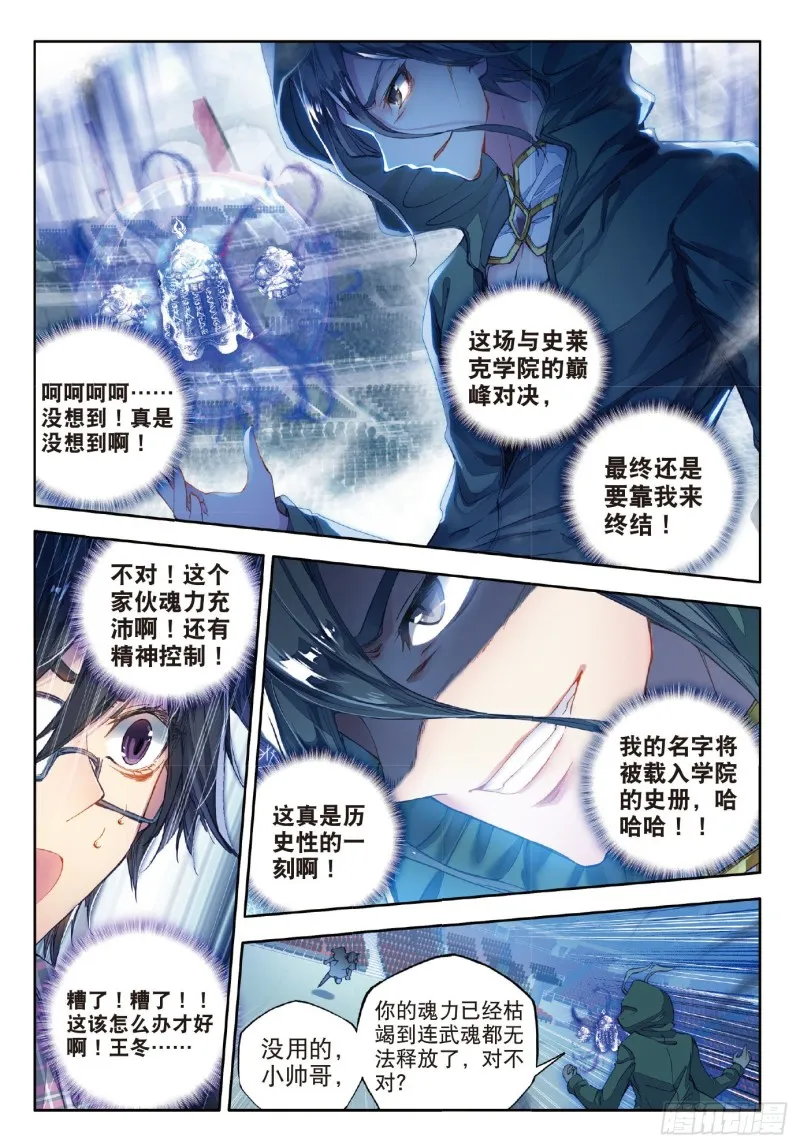 74 绝不服输 第12页