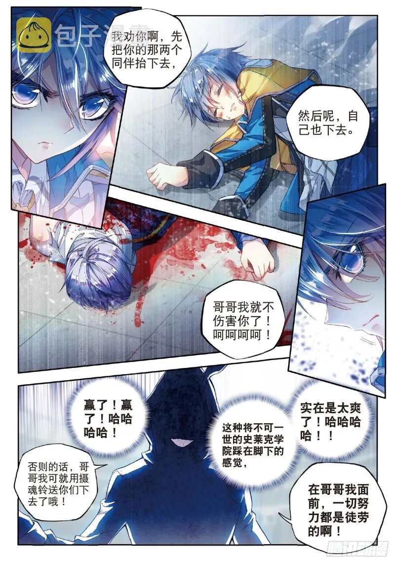 74 绝不服输 第13页