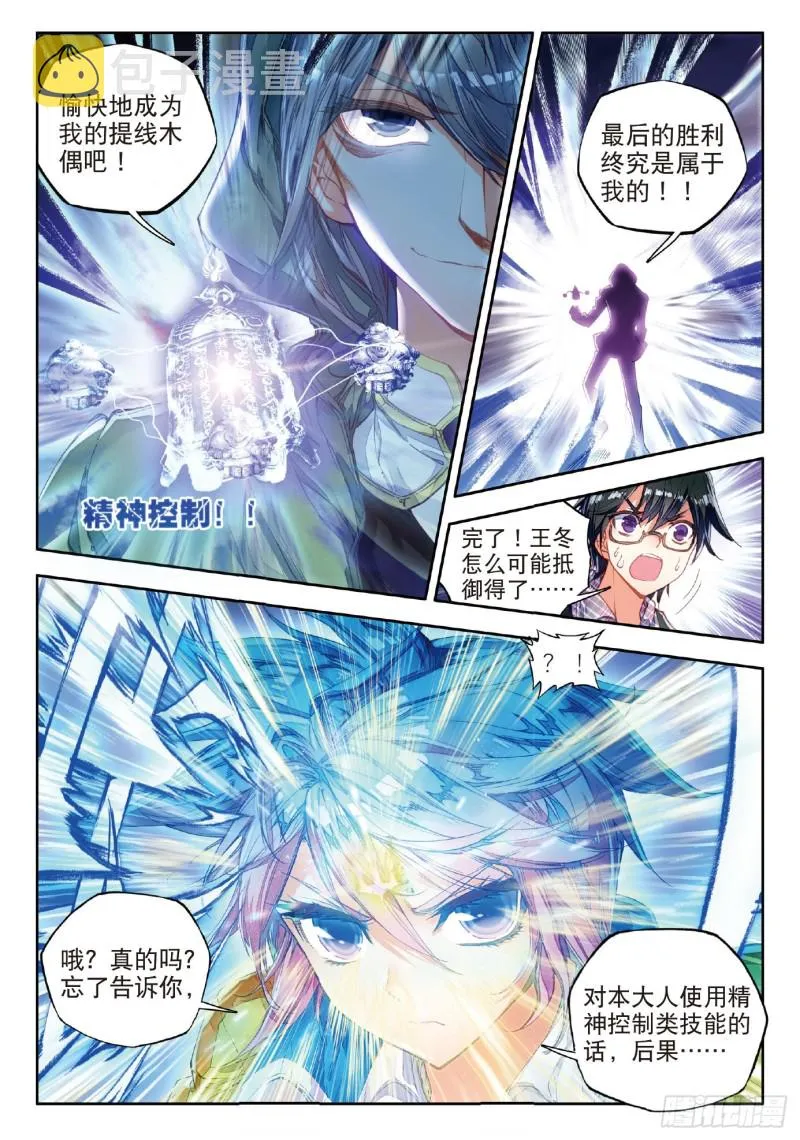74 绝不服输 第16页