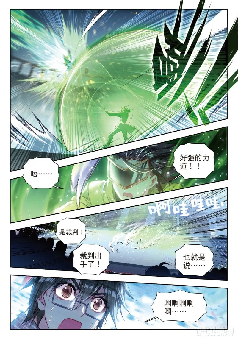 74 绝不服输 第19页